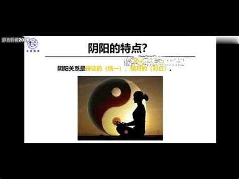 风水课程|01 生活无处不阴阳